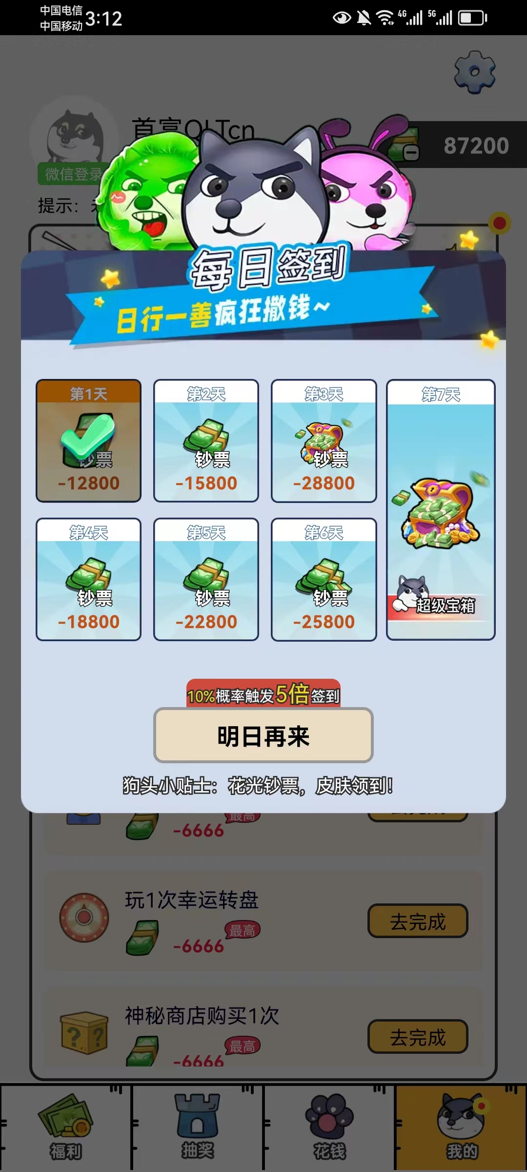皮皮派對(duì)娛樂(lè)app版截圖2