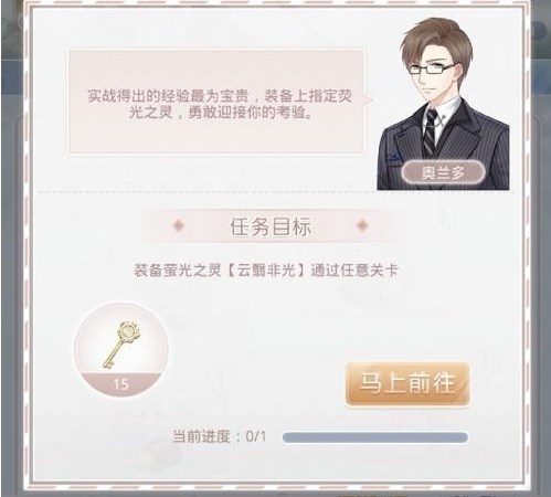 奇跡暖暖芳菲秘境活動攻略 芳菲秘境活動玩法介紹