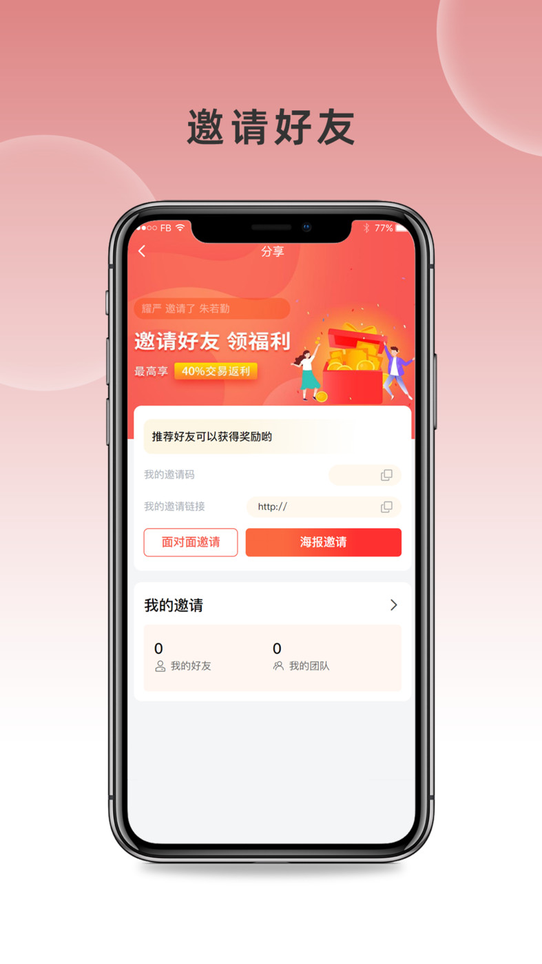 众优同城购物APP最新版截图3: