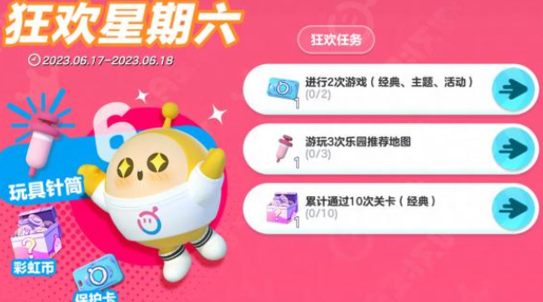 蛋仔派對(duì)周年慶感謝禮有什么