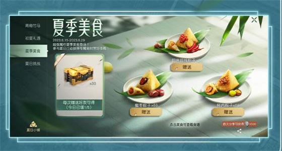 黎明覺醒生機端午節(jié)活動2023