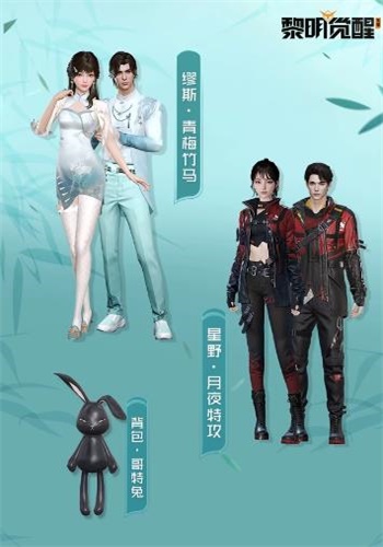 黎明覺醒生機端午節(jié)活動2023