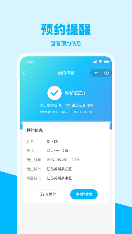 星星樹咨詢app最新版截圖3