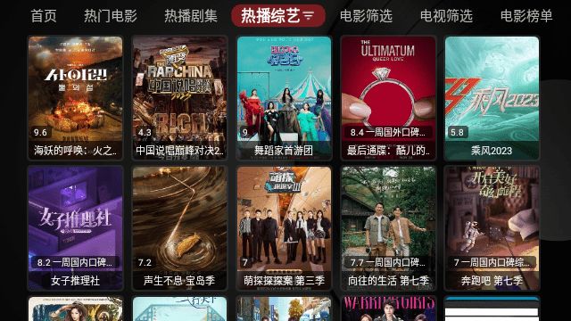 如意4k追劇軟件最新版截圖4