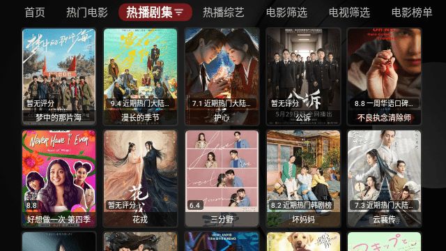 如意4k追劇軟件最新版截圖1