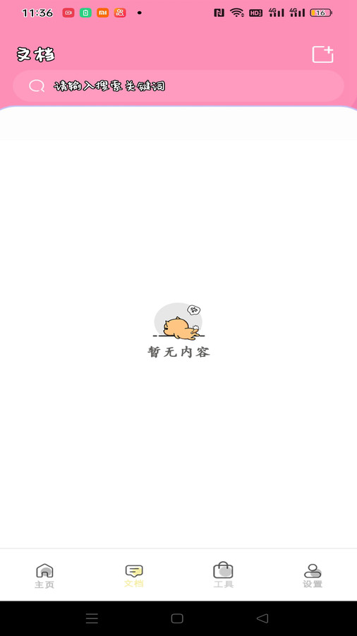 試卷掃描寶app安卓版截圖3