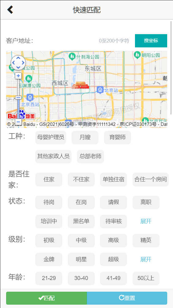 愛月寶母嬰護理行業(yè)管理app版截圖4
