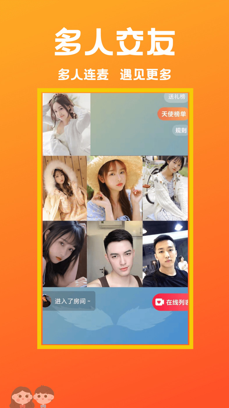 甜蜜相親交友APP版截圖3