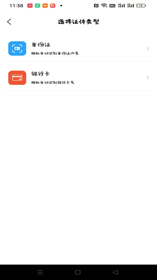 試卷掃描寶app安卓版截圖1