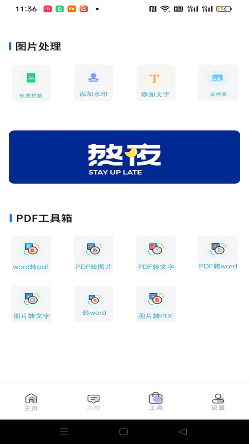 試卷掃描寶app安卓版截圖2