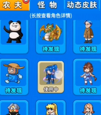 別惹農(nóng)夫怒濤海神怎么解鎖