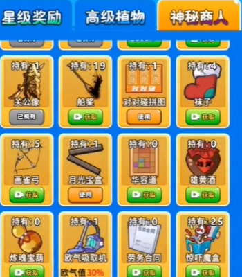別惹農(nóng)夫怒濤海神怎么解鎖