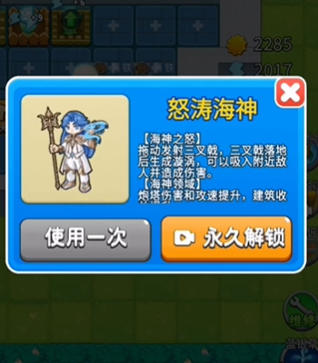 別惹農(nóng)夫怒濤海神怎么解鎖