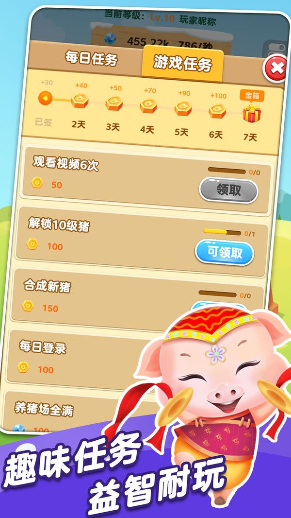 全民來(lái)養(yǎng)豬紅包版下載正版截圖2