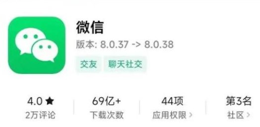 微信8.038更新了什么內(nèi)容 8.0.38版本更新內(nèi)容一覽