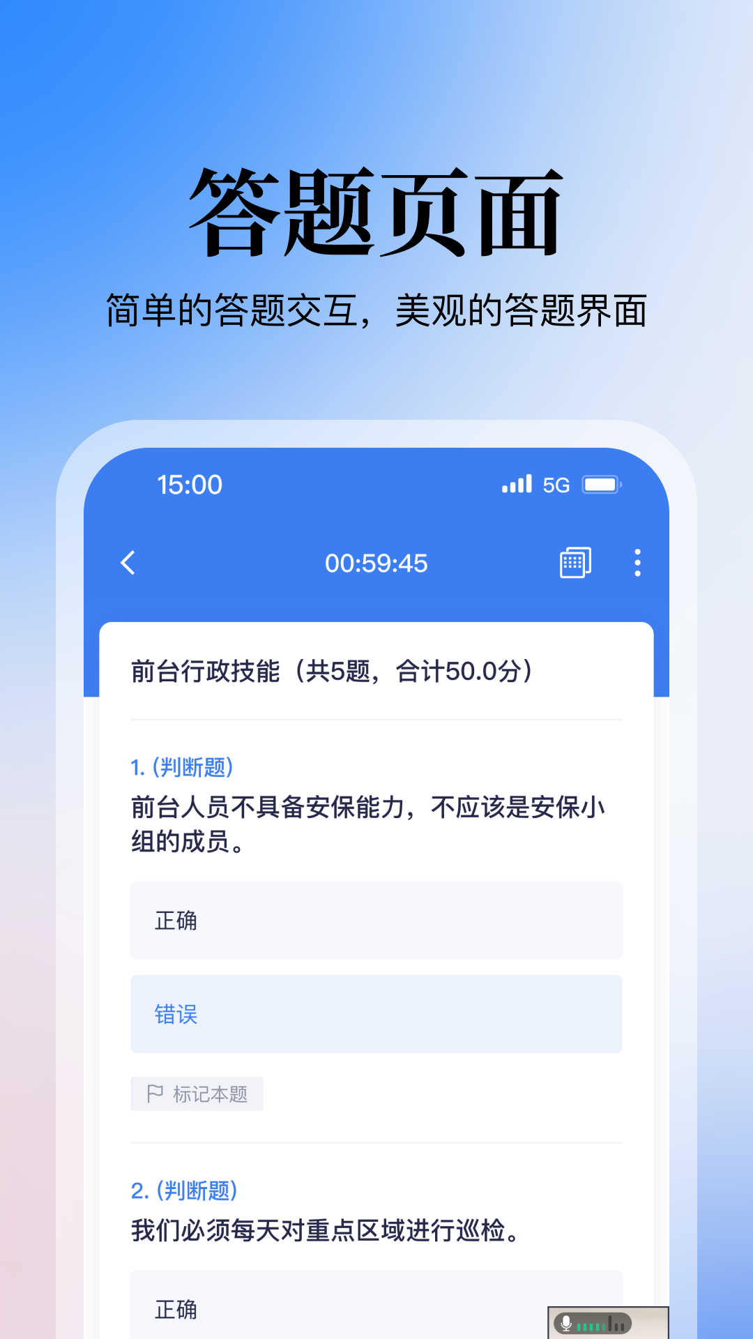 掌上答题下载安卓最新版app截图2: