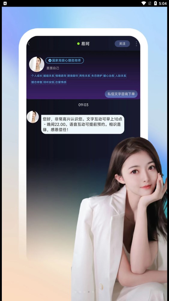 心語(yǔ)傾訴app版截圖5