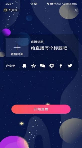 趣酷语音交友app版截图1: