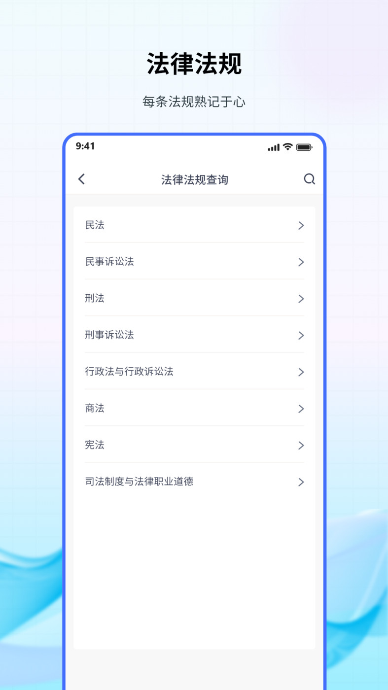法考聚寶盆APP最新版截圖2