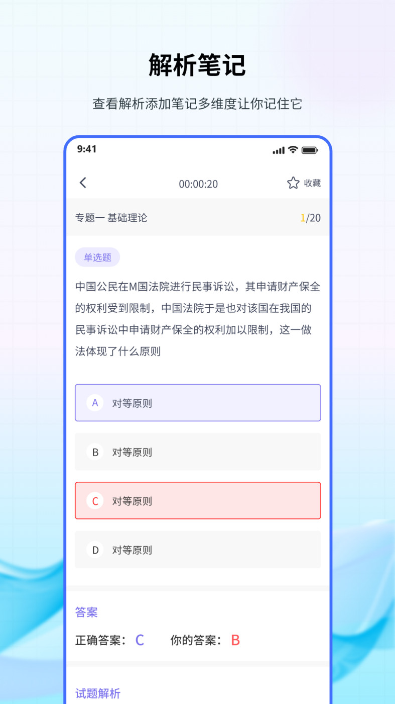 法考聚寶盆APP最新版截圖1