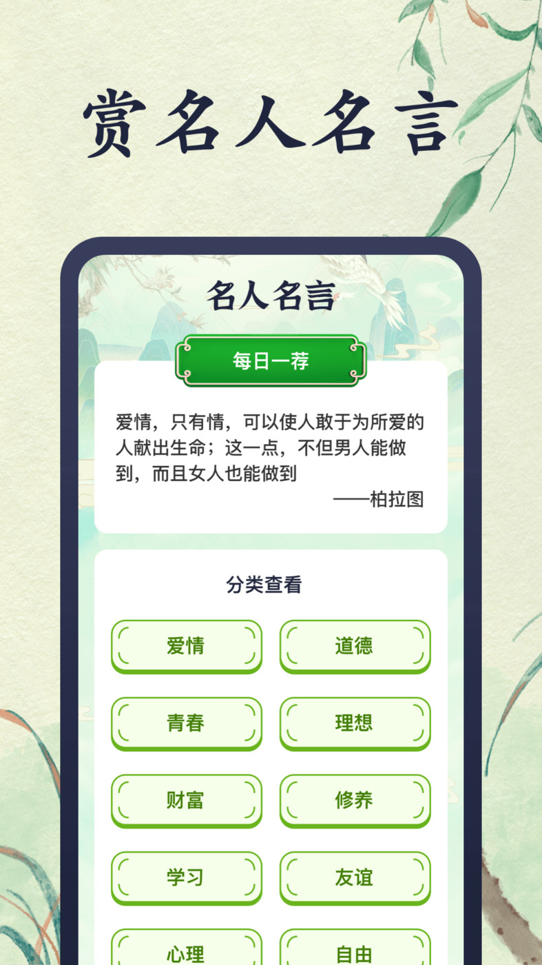 好玩猜成语APP最新版截图4:
