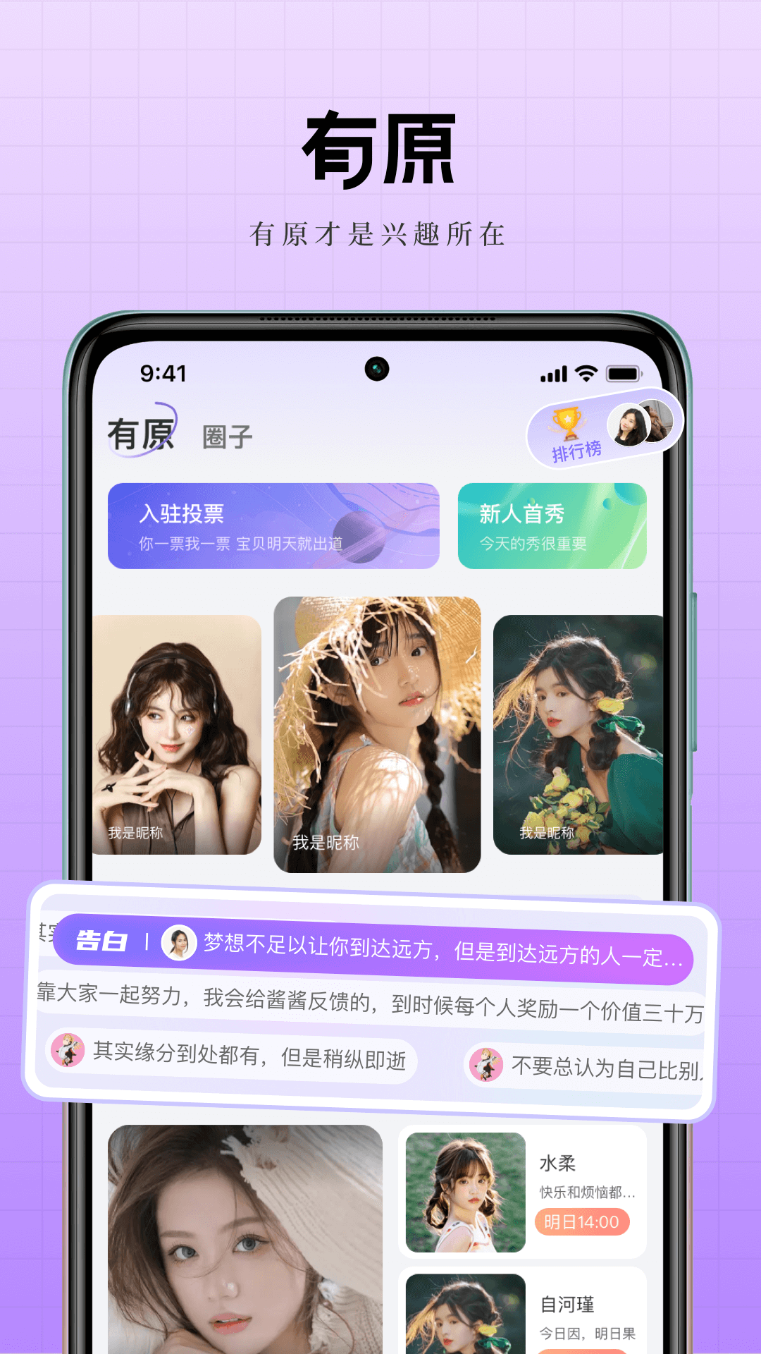 有原興趣社區(qū)app版截圖1