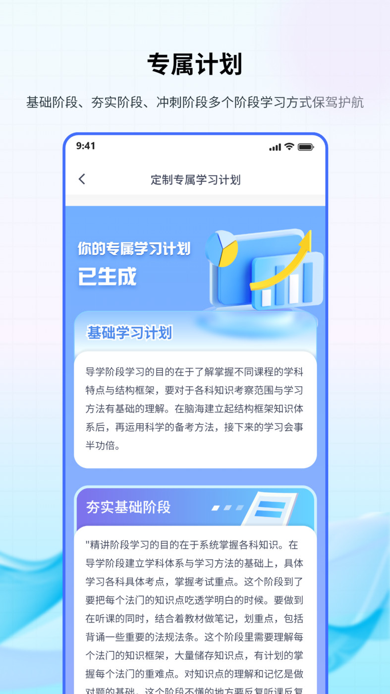 法考聚寶盆APP最新版截圖4