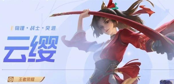 王者榮耀亞運(yùn)版英雄有哪些