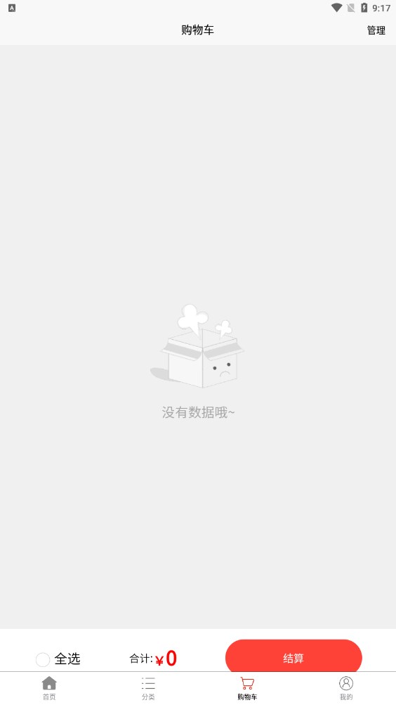 副業(yè)寶兼職app版截圖2