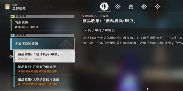 崩壞星穹鐵道藏品復刻自動機兵甲蟲任務(wù)攻略 自動機兵甲蟲任務(wù)通關(guān)解析