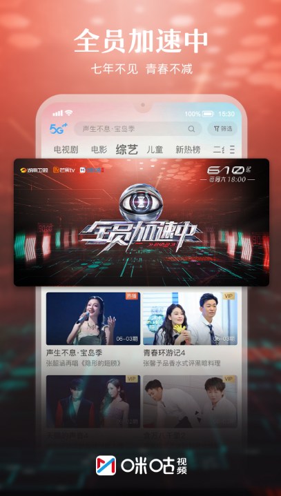 咪咕視頻app下載安裝2024最新版截圖3