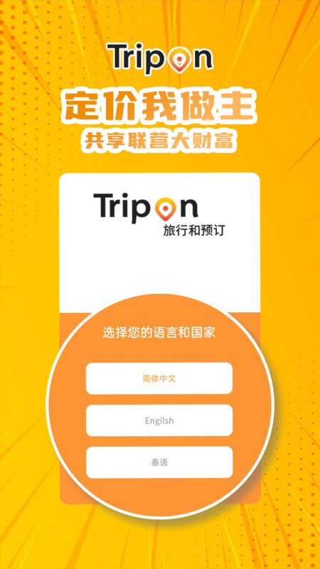 Trip On短租平臺(tái)軟件版截圖2