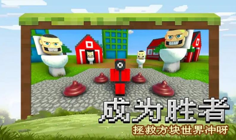 錘爆馬桶人游戲版截圖3