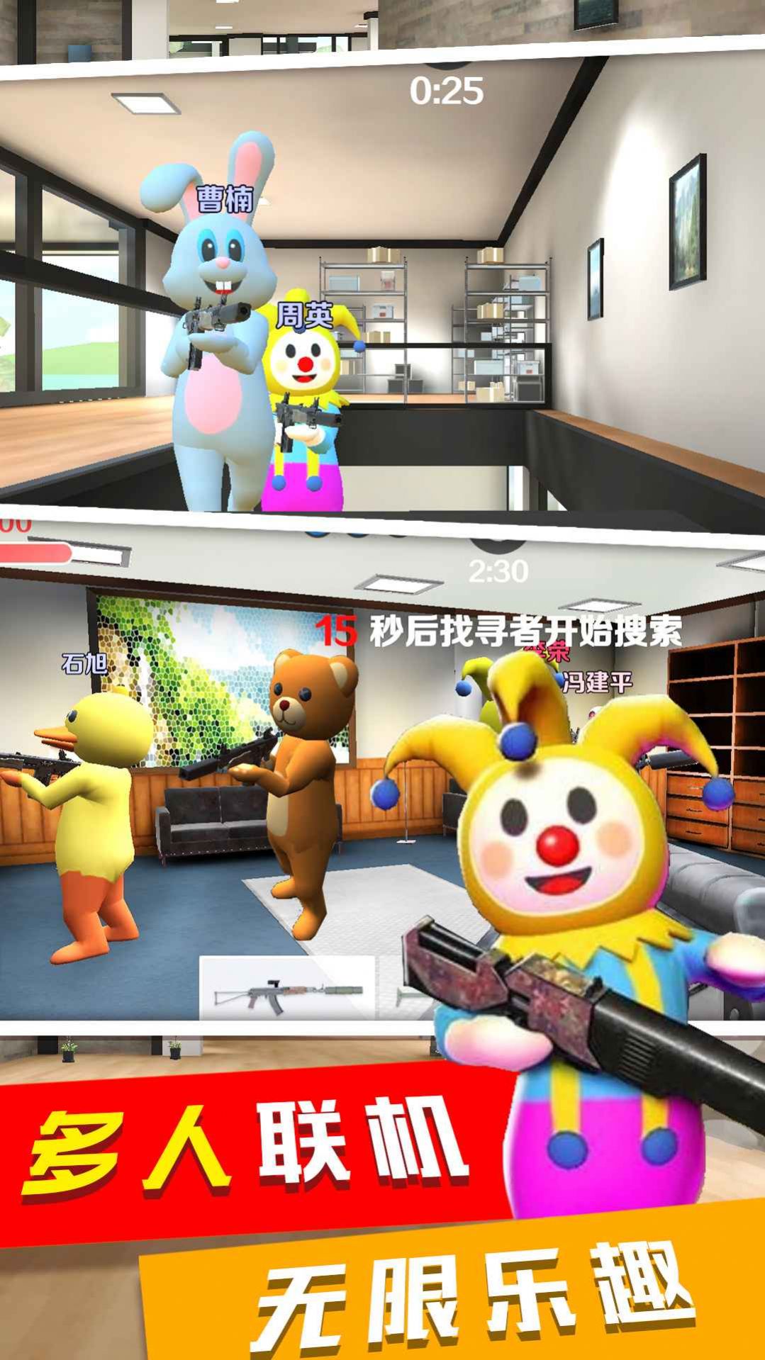 天線寶寶捉迷藏游戲版截圖2