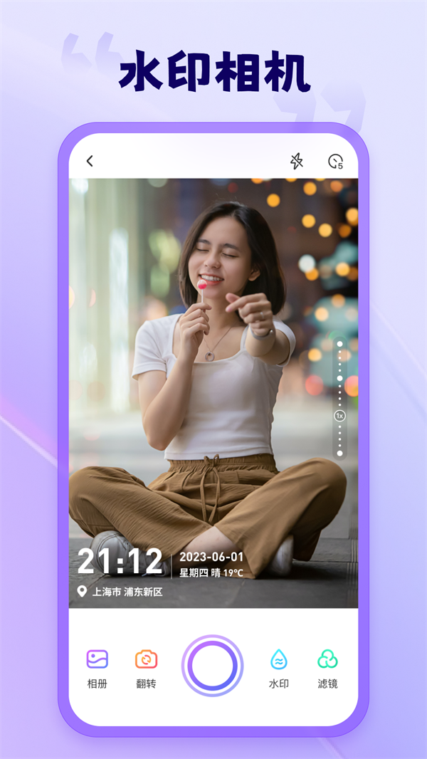 茄子相機下載APP版截圖1