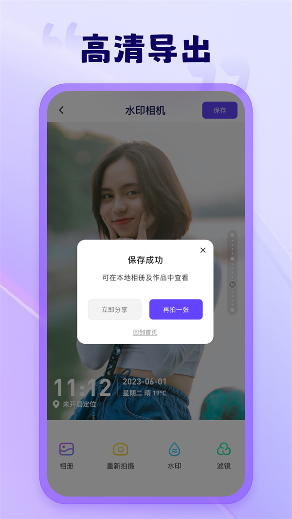 茄子相機下載APP版截圖2