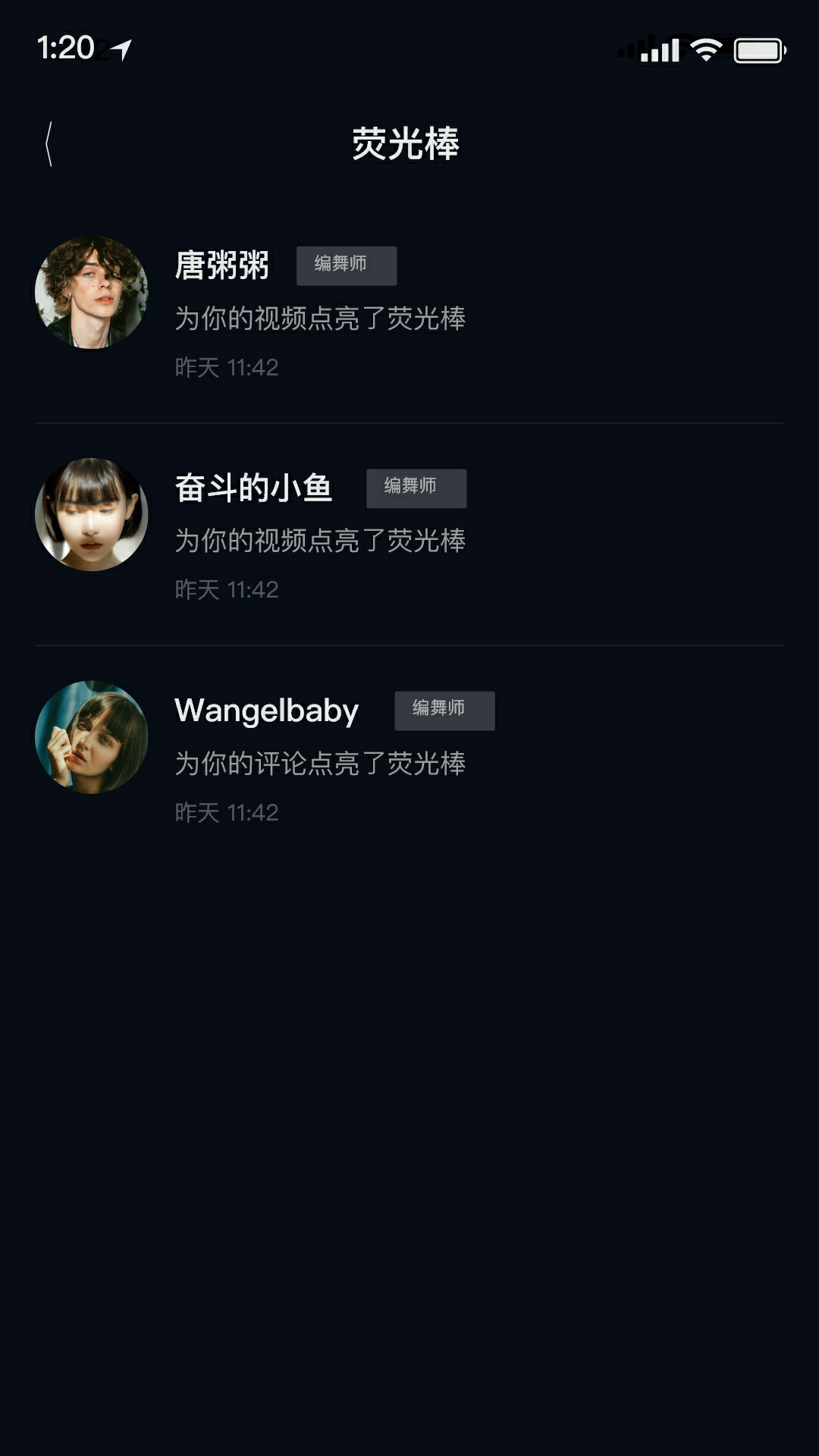 舞線譜音樂創(chuàng)作社區(qū)app版截圖4