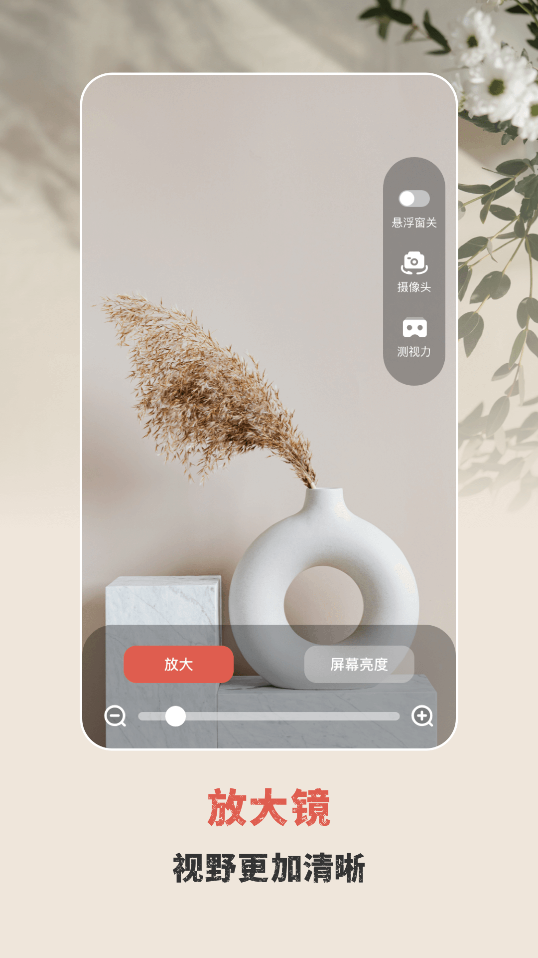 手電筒驗鈔燈app版截圖2