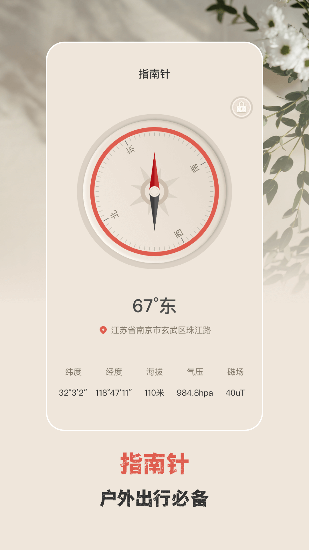 手電筒驗鈔燈app版截圖4