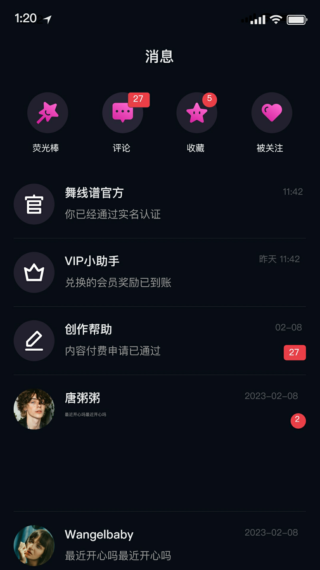 舞線譜音樂創(chuàng)作社區(qū)app版截圖2