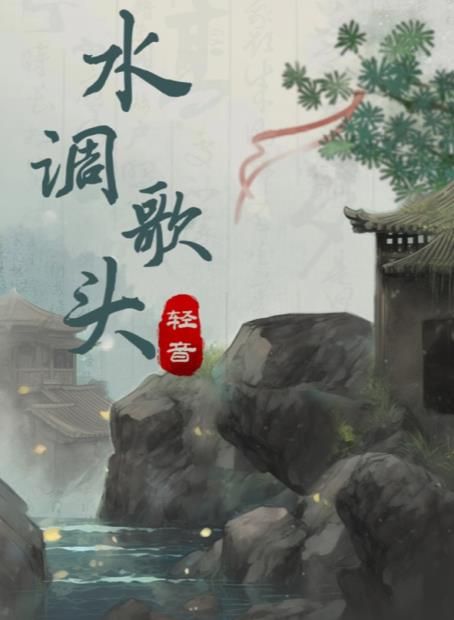 百變大偵探水調歌頭兇手是誰 水調歌頭劇本殺兇手真相解析