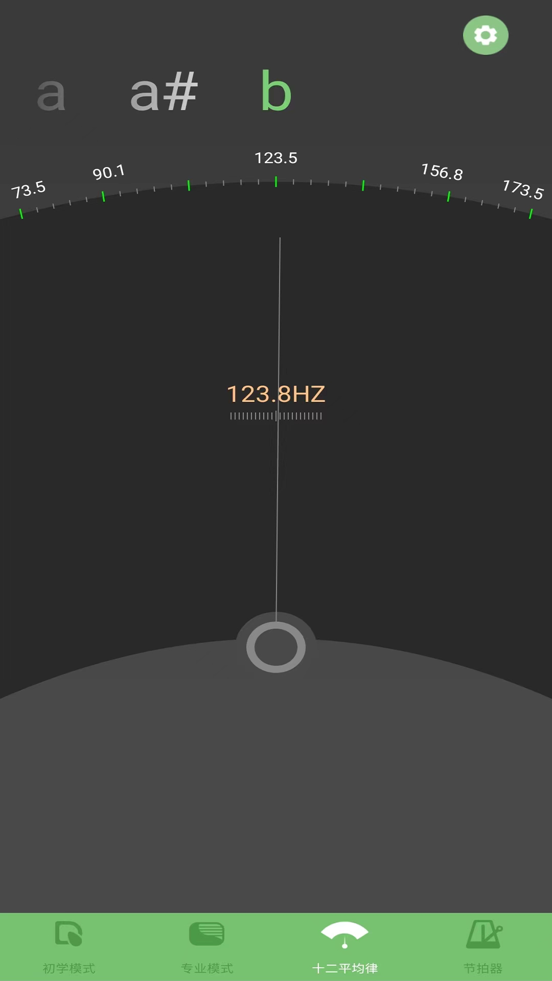 智能古琴調音器app最新版截圖2