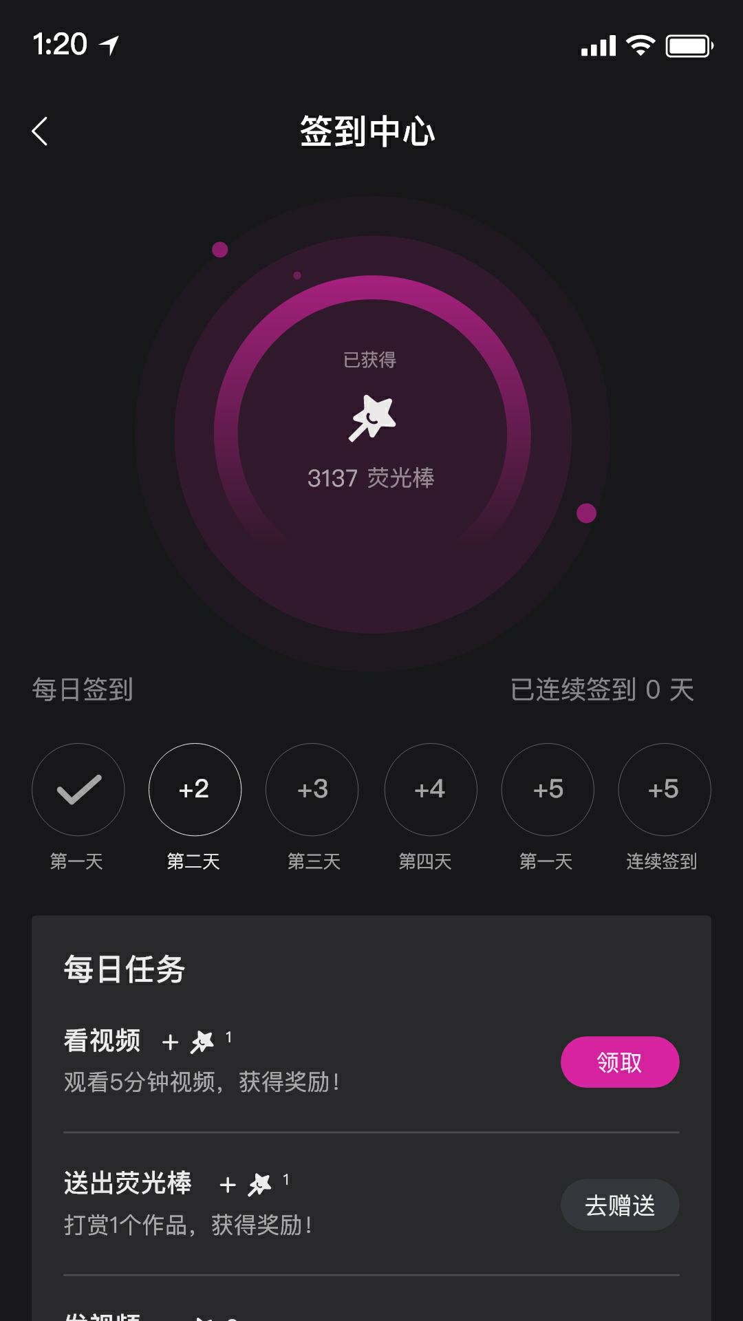 舞線譜音樂創(chuàng)作社區(qū)app版截圖3
