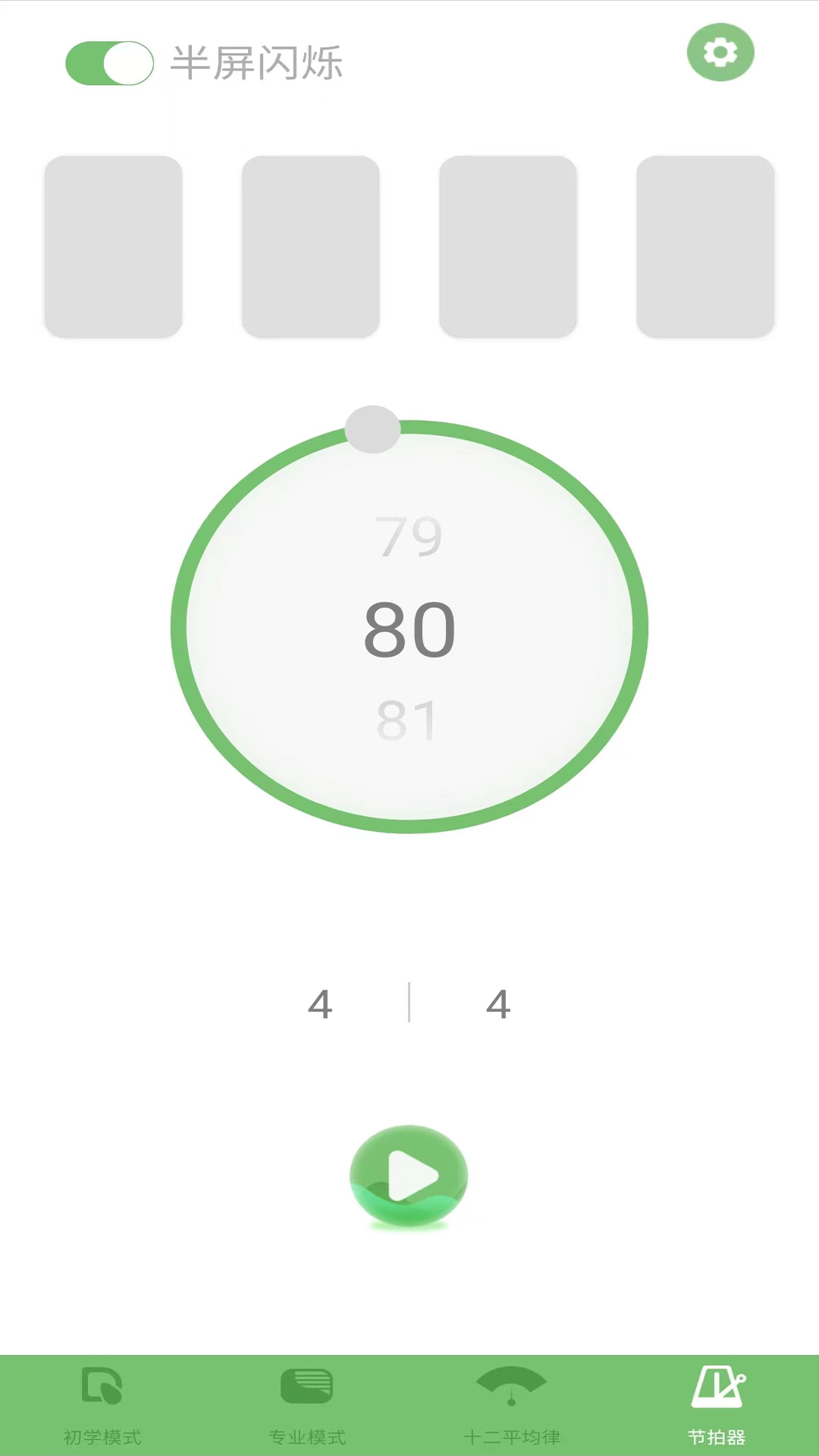 智能古琴調音器app最新版截圖4