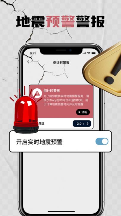 地震預(yù)警宗承地震速報app最新版截圖4