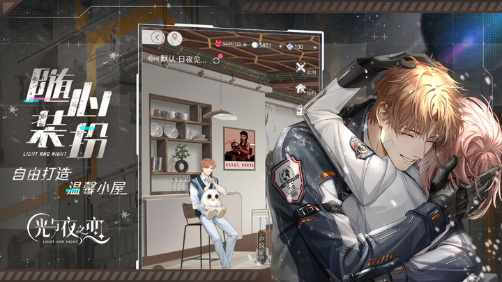 光與夜之戀臺(tái)服下載正版2023截圖5