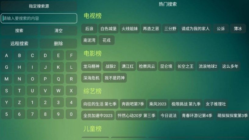 可視TV追劇app免費(fèi)最新版截圖2