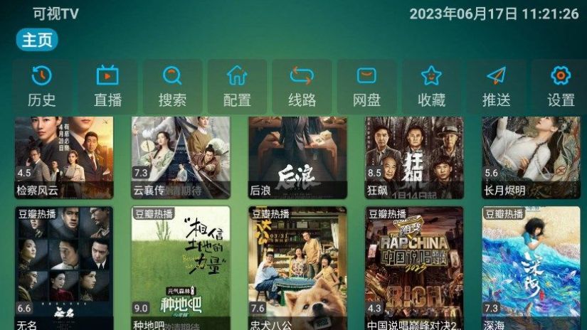 可視TV追劇app免費(fèi)最新版截圖4