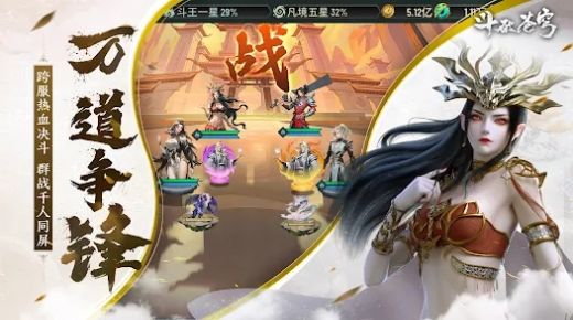 斗破蒼穹怒火云嵐手游正版下載安裝截圖2