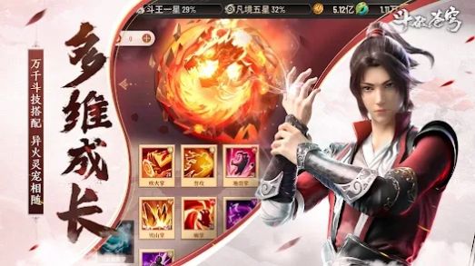 斗破蒼穹怒火云嵐手游正版下載安裝截圖1